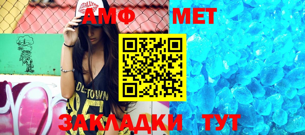 Amphetamine Розовый  Вход с VPN  Amphetamine  Выборг 