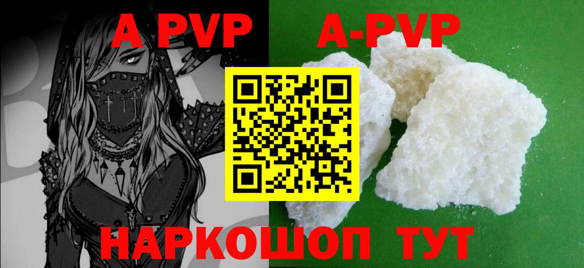 Выборг  Alfa_PVP  A-PVP мука  Вход с VPN  APVP Соль 