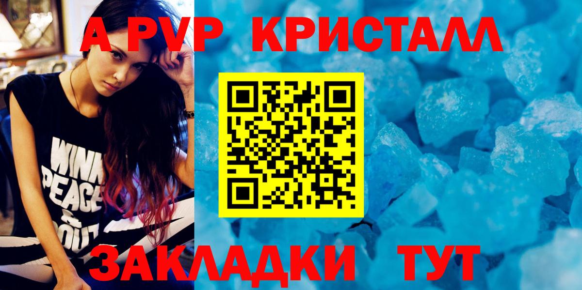 Alpha-PVP кристаллы Выборг