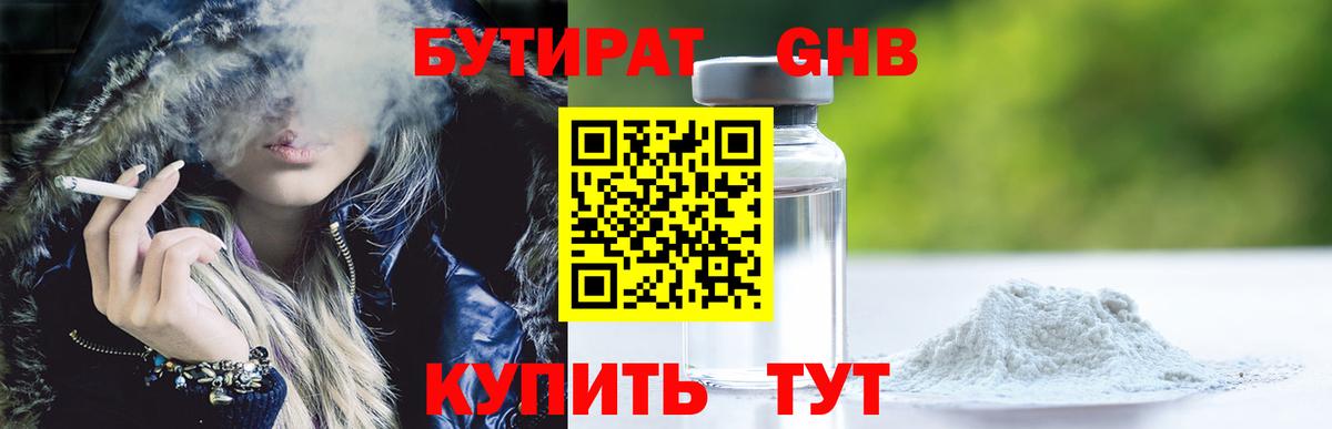 БУТИРАТ бутик Выборг