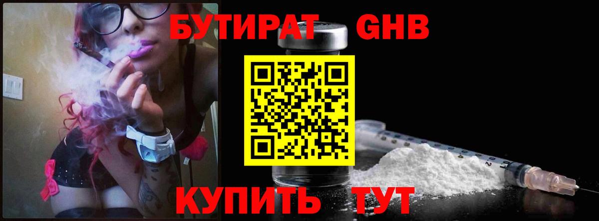 Выборг  Бутират BDO  БУТИРАТ  Вход с VPN 