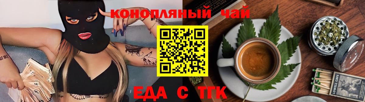Выборг  Печенье с ТГК конопля  Вход с VPN 