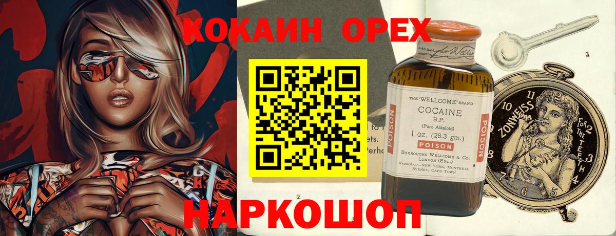 Cocaine Fish Scale  Вход с VPN  как найти закладки  Выборг  КОКАИН 