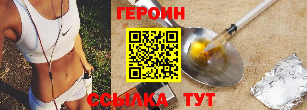 Героин Афган Выборг