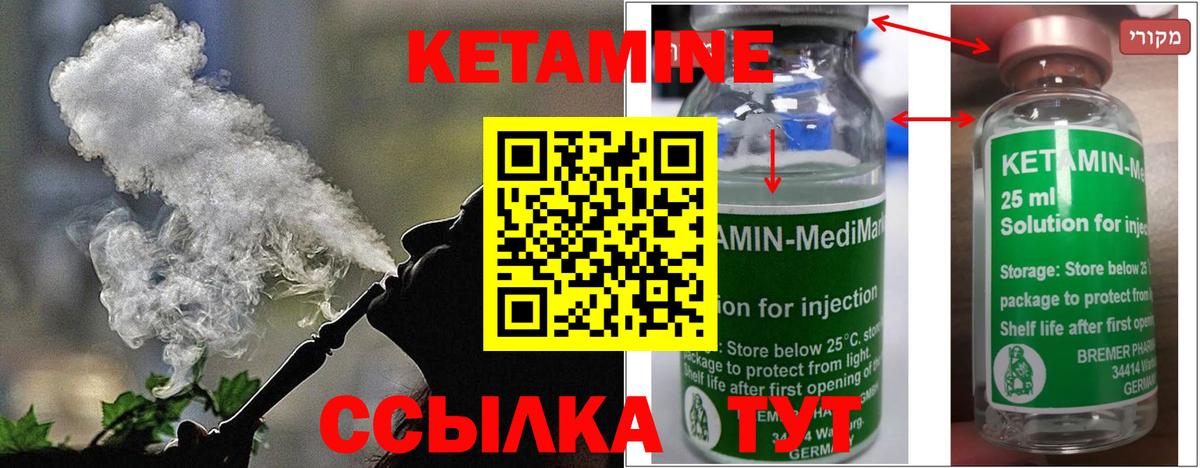 Кетамин ketamine  КЕТАМИН ketamine  Вход с VPN  Выборг 