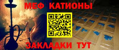 меф VHQ Краснокаменск