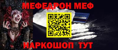 меф VHQ Краснокаменск