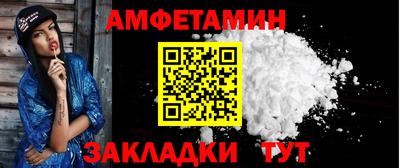 амфетамин Краснодар