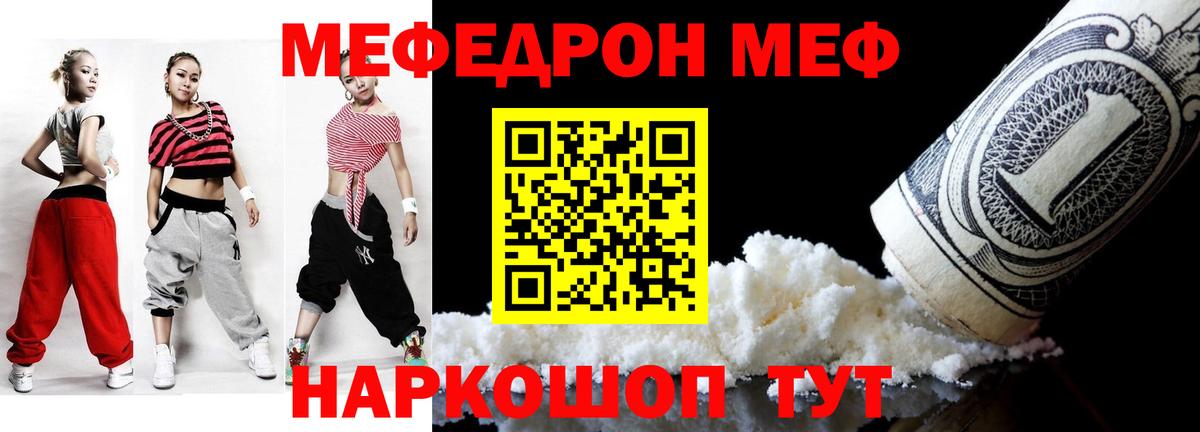Мефедрон  Выборг