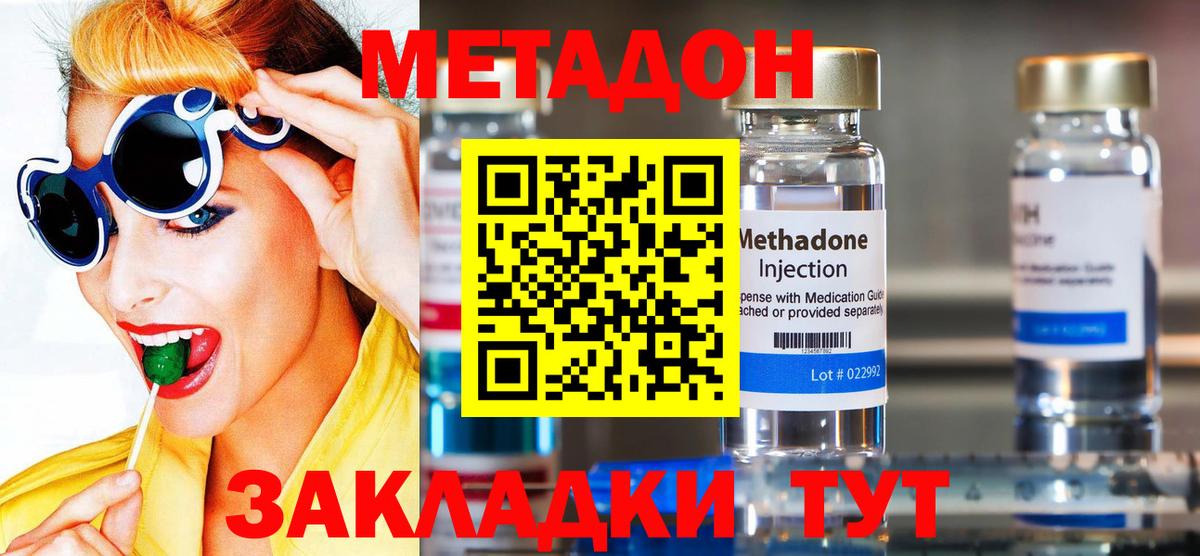 Выборг  Метадон кристалл  Вход с VPN  МЕТАДОН белоснежный 