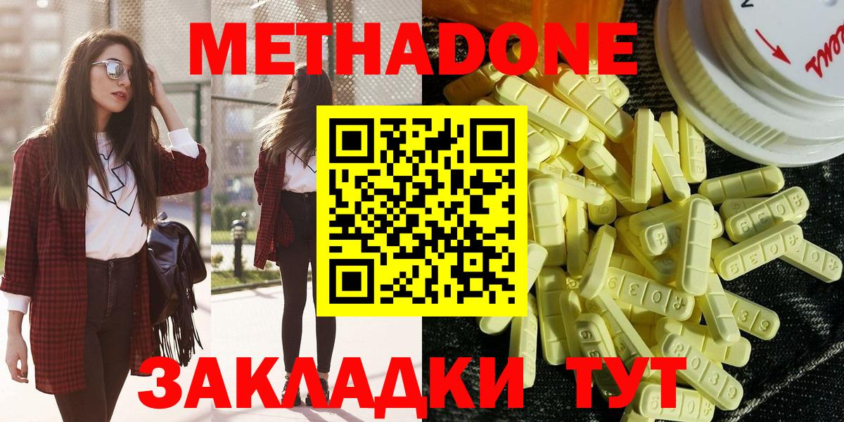 Метадон белоснежный Выборг