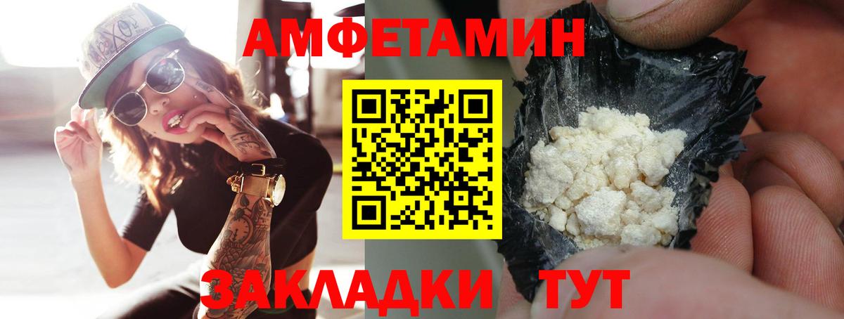 МЕТАМФЕТАМИН витя  МЕТАМФЕТАМИН витя  Вход с VPN  Выборг 