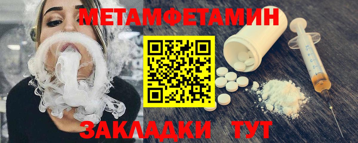 Первитин винт Выборг
