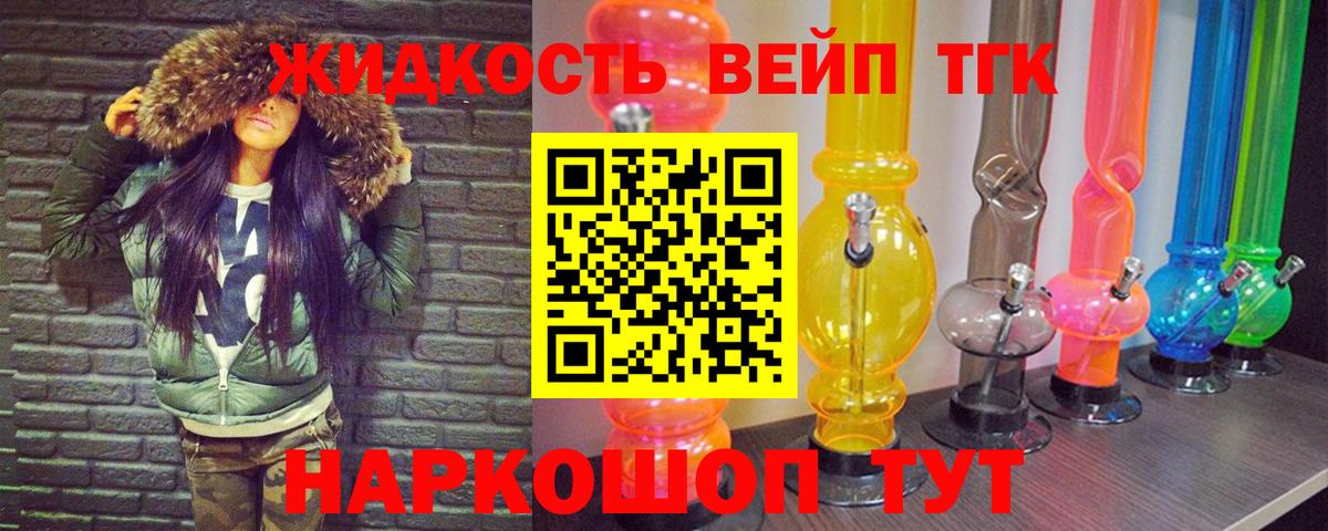 Дистиллят ТГК концентрат  ТГК THC oil  Вход с VPN  Выборг 