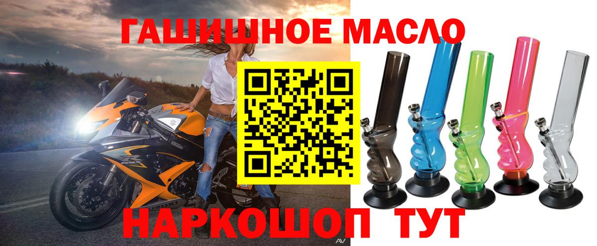 ТГК гашишное масло Выборг